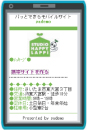 サイト修正